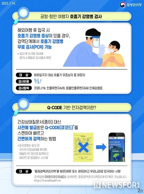 질병관리청