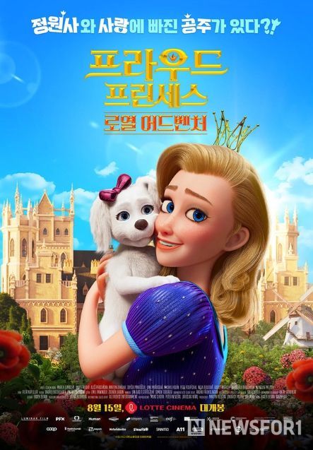 프라우드 프린세스: 로열 어드벤처