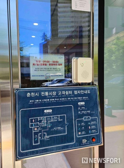 춘천시, 이동노동자 위한 무더위 쉼터 운영