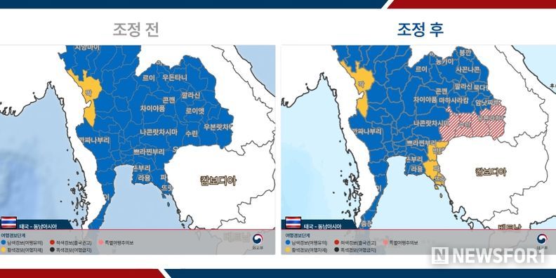 태국 여행경보 상향 조정 전후