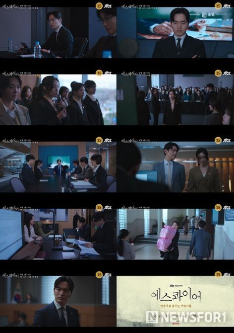 사진 제공: JTBC 새 토일드라마 <에스콰이어> 하이라이트 영상 캡처