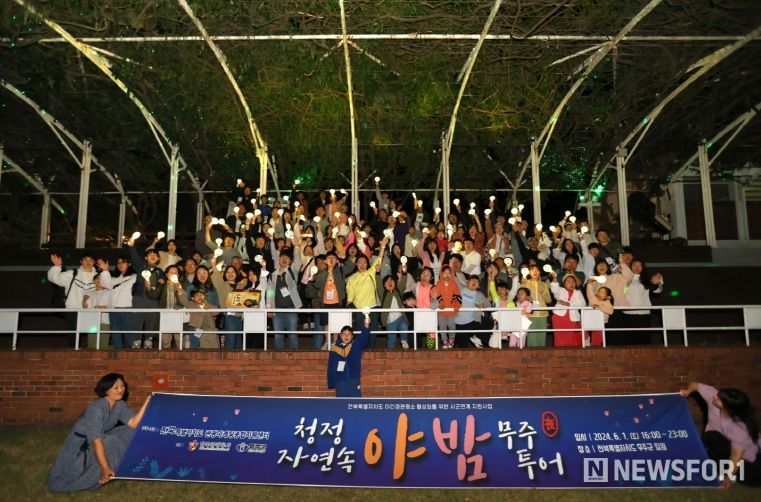 야밤 무주 투어