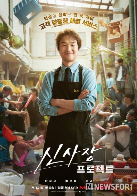 사진 제공: tvN