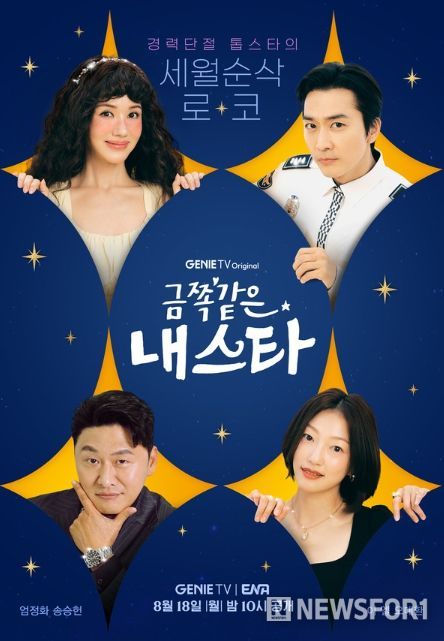 사진 제공=KT스튜디오지니