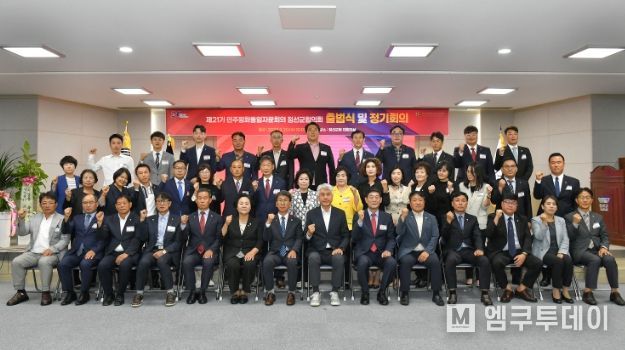 제21기 민주평통 정선군협의회 출범식