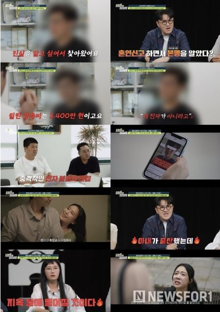 (사진 제공 = 채널A '탐정들의 영업비밀')