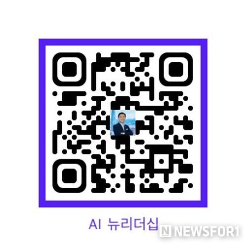 AI뉴리더십