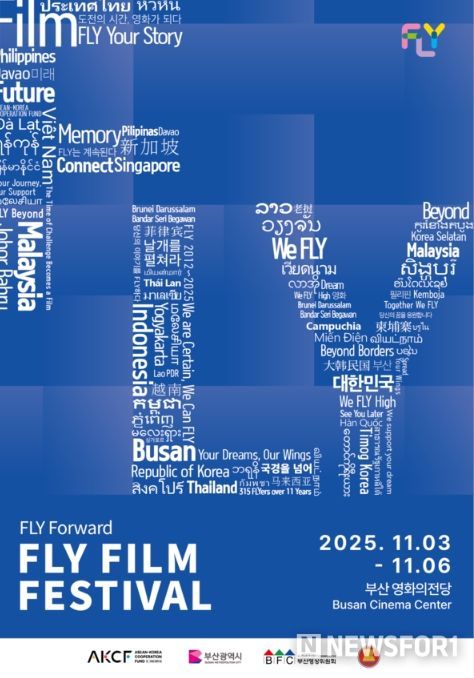 2025 FLY 영화제 공식 포스터- 사진= 부산영상위원회 제공