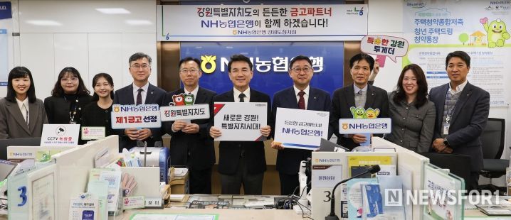 NH농협은행에 제1금고 지정서 현장 전달