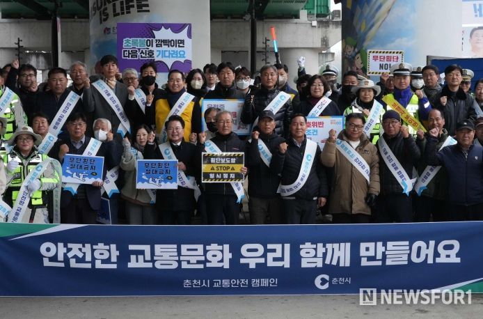 교통안전 캠페인