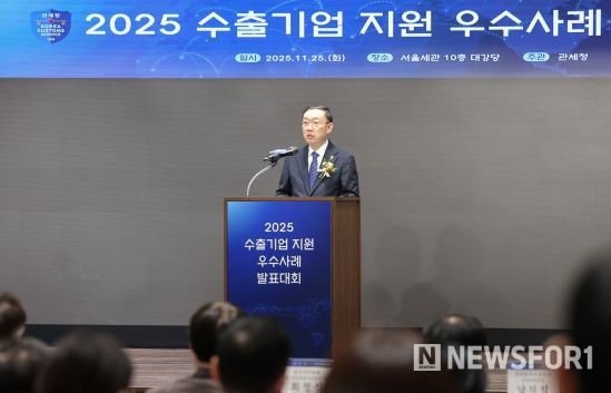 이명구 관세청장이 25일 서울세관에서 열린 '2025년 수출기업 지원 우수사례 발표대회'에서 모두 발언하고 있다