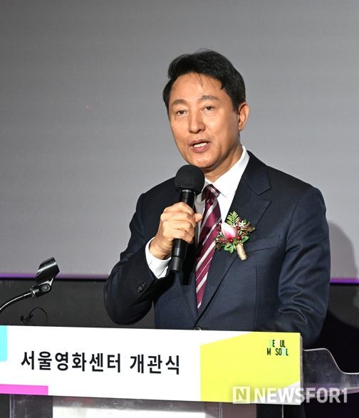 오세훈 서울시장이 28일 '서울영화센터 개관식'에서 축사를 하고 있다.