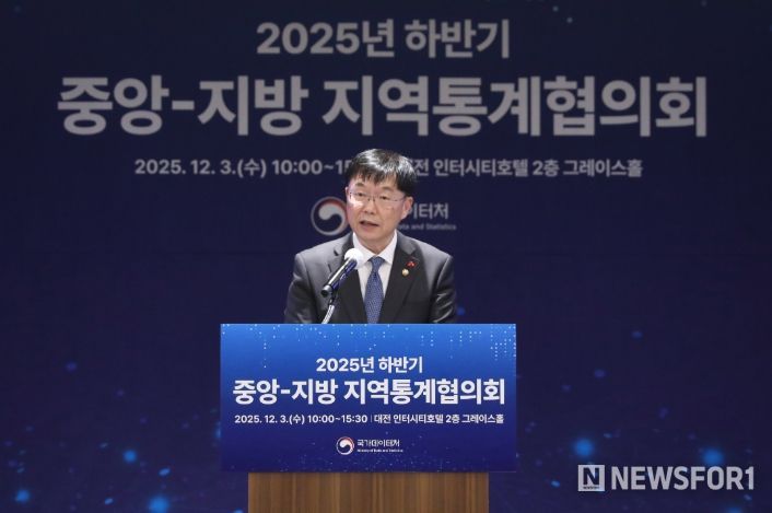 2025년 하반기 중앙-지방 지역통계협의회에서 개회사 중인 안형준 국가데이터처장