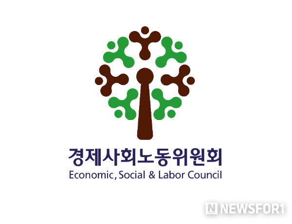 경제사회노동위원회