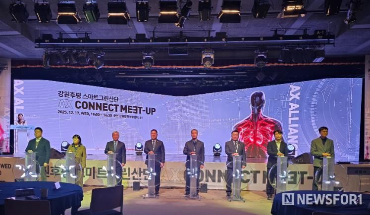 춘천 바이오AX실증산단 ‘AX 얼라이언스’ 공식 출범