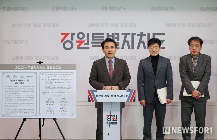 대한민국 특별자치시도 공동성명문 발표