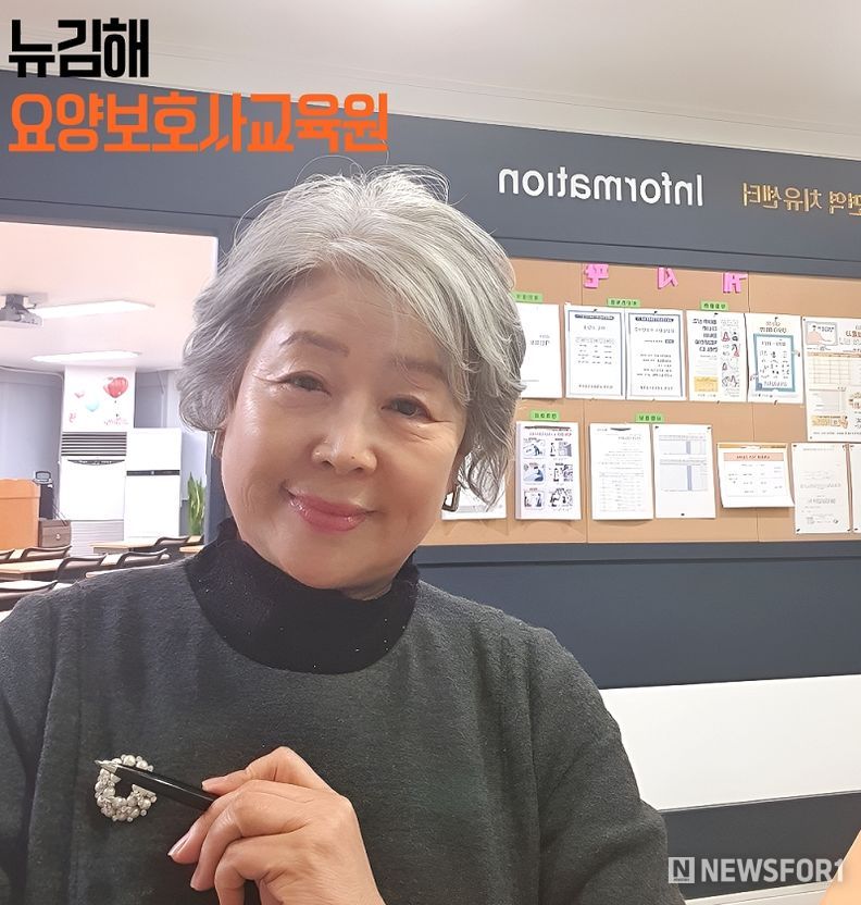 뉴김해요양보호사교육원-학원 배경애 원장