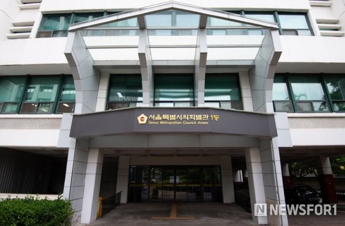 서울특별시의회 별관