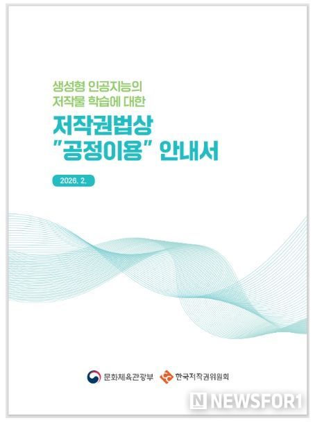 공정이용 안내서 표지