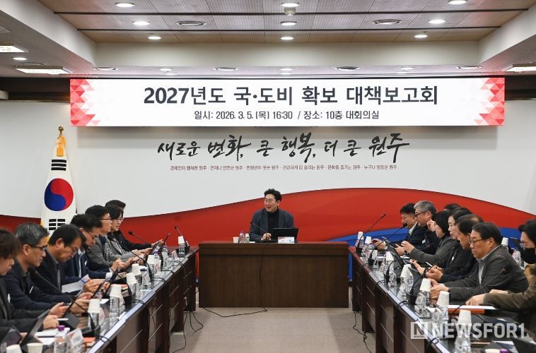 원주시, 2027년 국도비 9,200억 원 확보 총력전 돌입