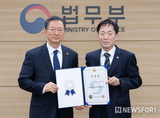 한국법무보호복지공단 이사장 임명