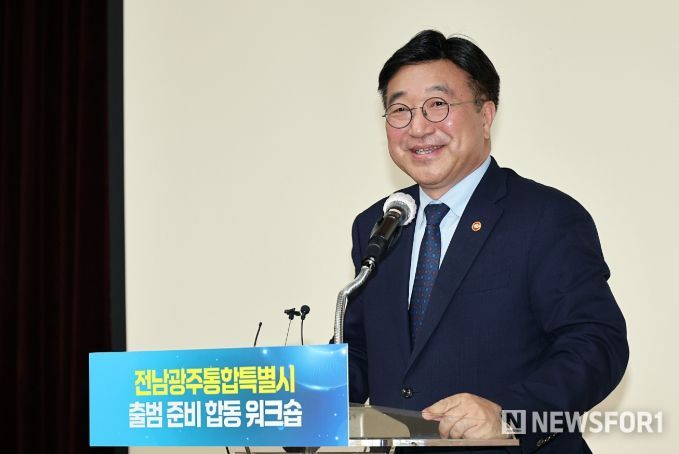 윤호중 행정안전부 장관이 25일 오후 광주광역시 일가정양립지원본부에서 열린 전남광주통합특별시 출범 준비 합동 워크숍에 참석하여 인사말을 하고 있다.