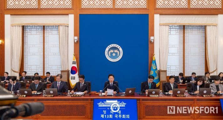 제13회 국무회의(청와대)